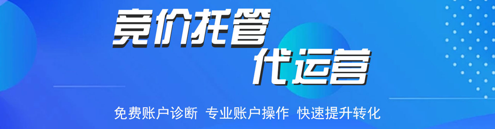 丹徒百度信息流